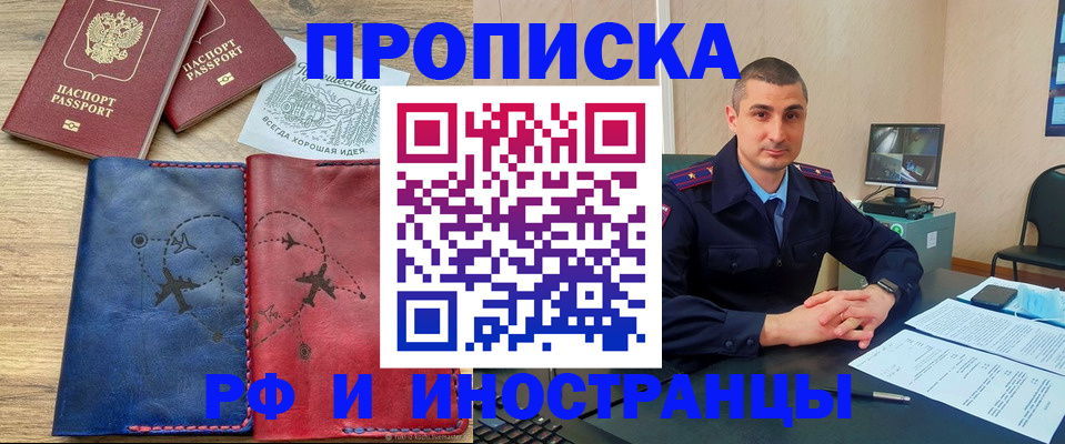 прописка иностранных граждан в Кирсе